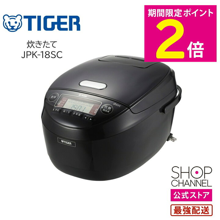 楽天市場】＼期間限定特価＆P2倍!!／ タイガー 炊きたて 一升炊き 炊飯 