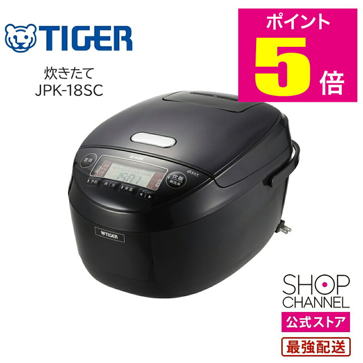 楽天市場】＼期間限定特価＆P5倍!!／ タイガー 炊きたて 一升炊き 炊飯 