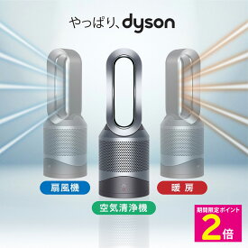 ＼マラソン中はお得なP2倍!!／ ダイソン ホットクール 羽なし 扇風機 空気清浄機 部屋干し 花粉 対策 除去 Hot + Cool Dyson Pure HP00 ISn 即納 温風 扇風機 ホット アンド クール ピュアホットアンドクール リモコン付き サーキュレーター 6畳 8畳 正規品 ファンヒーター
