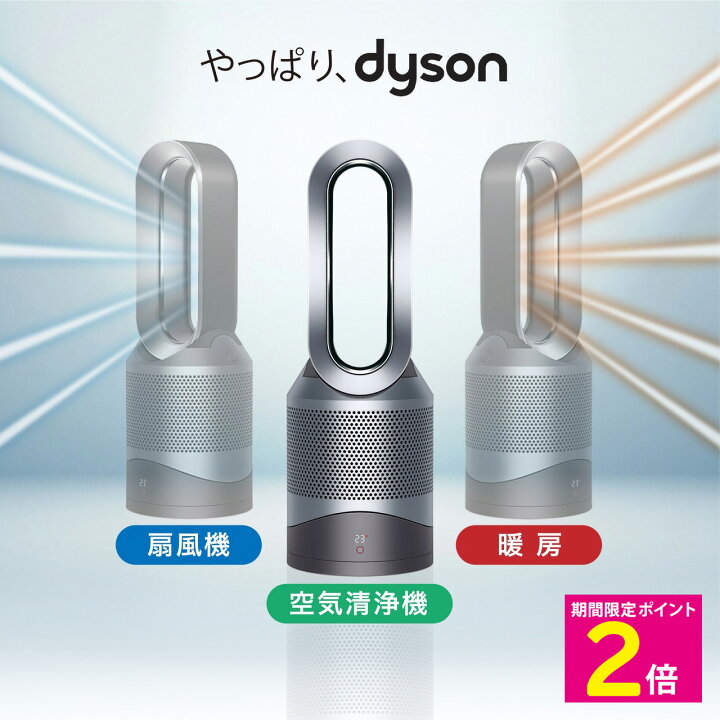 楽天市場】＼マラソン限定セール＆P2倍!!／ ダイソン ファンヒーター  