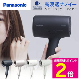 ＼マラソン10%OFFクーポン／ EH-NA0J パナソニック ヘアー ドライヤー ナノケア 高浸透ナノイー 速乾 大風量 ヘアカラー退色抑制 panasonic nanocare ミネラルマイナスイオン ディープネイビー ラベンダーピンク ウォームホワイト ミストグレー EH-NAOJ