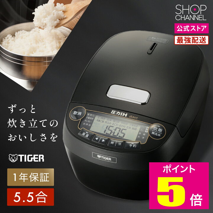 楽天市場】＼期間限定特価＆P5倍!!／ タイガー 炊きたて 炊飯器 JPV  