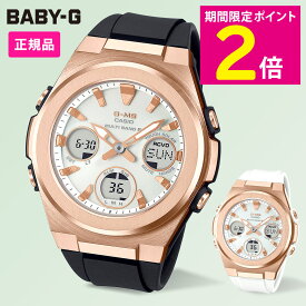 ＼マラソン中は10%OFFクーポン／ カシオ CASIO BABY-G ベビーG “G-MS” レディース電波ソーラー腕時計 MSG-W600G-1AJF MSG-W600G-7AJF ブラックバンド/ホワイトバンド 【ショップチャンネル公式】