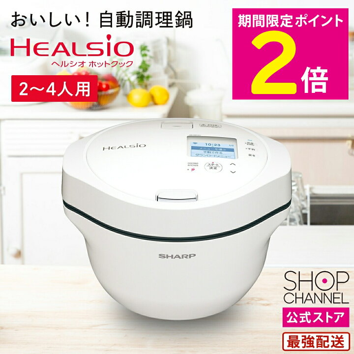 楽天市場】＼マラソン限定特価＆P2倍!!／ シャープ KN-HW16G  