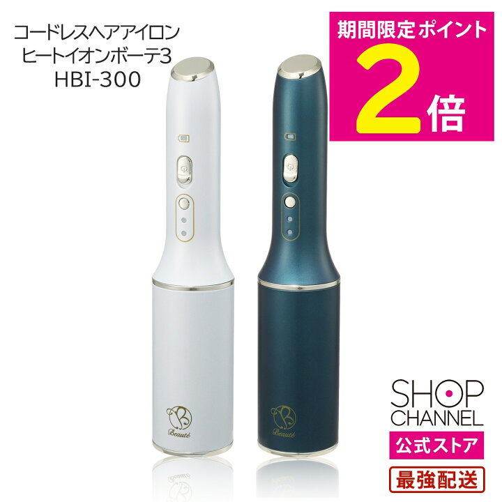 楽天市場】＼期間限定特価＆P2倍!!／ ヒートイオンボーテ3 HBI-300 