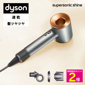 ＼マラソン中はお得なP2倍!!／ ダイソン ドライヤー 新型 ストレート HD15 ULFBNBC 大風量 スーパーソニックシャイン 【メーカー保証2年間】【ショップチャンネル公式】 ツヤ出し ヘアケア アタッチメント HD15ULFBNBC ヘアードライヤー