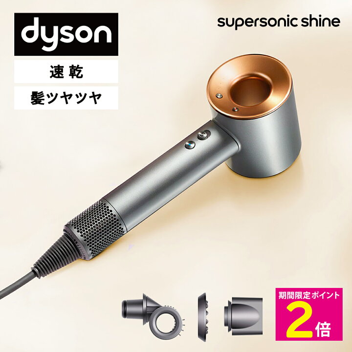 楽天市場】＼本日限定特価＆P2倍!!／ ダイソン ドライヤー 新型  