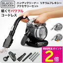 ＼7月15日は10%OFFクーポン／ ハンディ掃除機 PD1420OFL 充電式サイクロン式ハンディクリーナー 軽量 BLACK&DECKER 【ショップチャンネル公式】シャンパン/オレンジ/ブラック