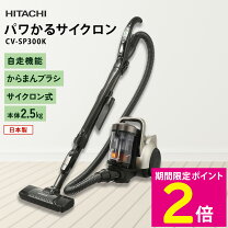 楽天市場】日立 掃除機 cv-sp300の通販 