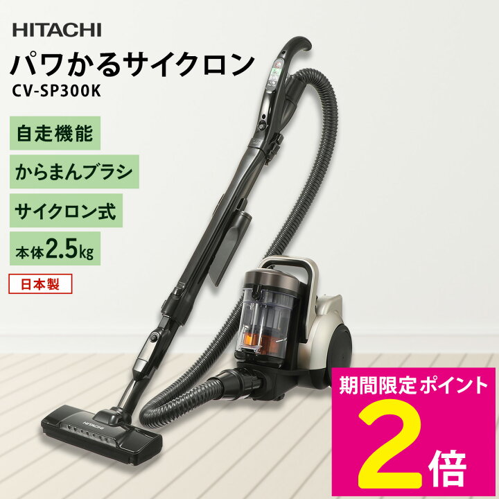 楽天市場】＼5月20日はお得なP2倍!!／ パワかるサイクロン CV-SP300K 
