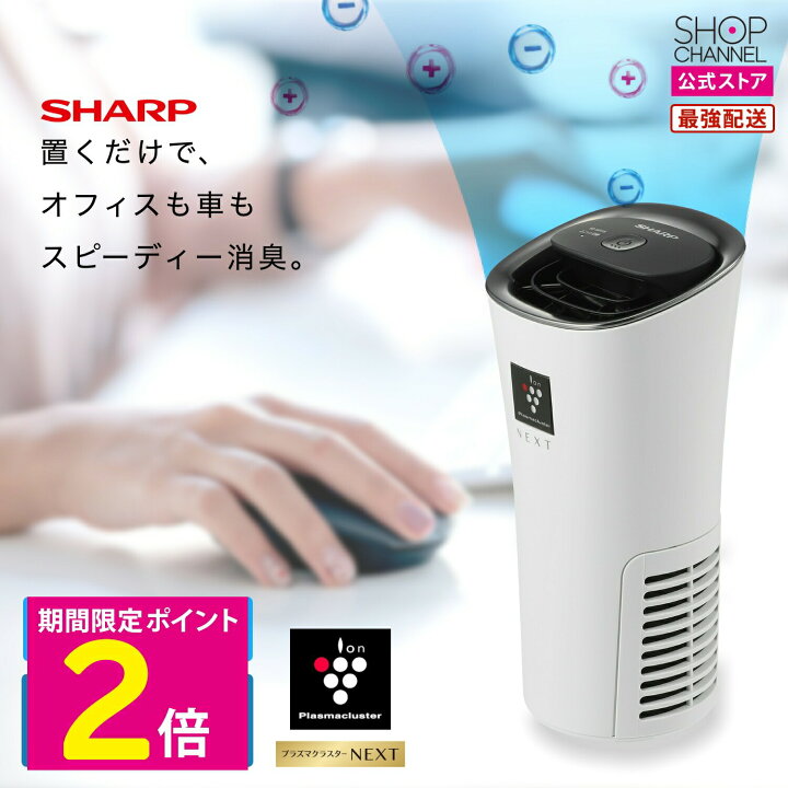 楽天市場】＼30日限定セール＆P2倍!!／ シャープ IG-MX15 イオン 発生 