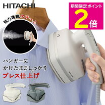 楽天市場】日立衣類スチーマーの通販
