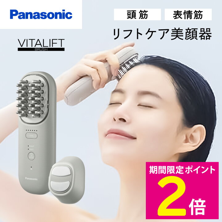 楽天市場】＼本日限定特価＆P2倍!!／ パナソニック 美顔器 