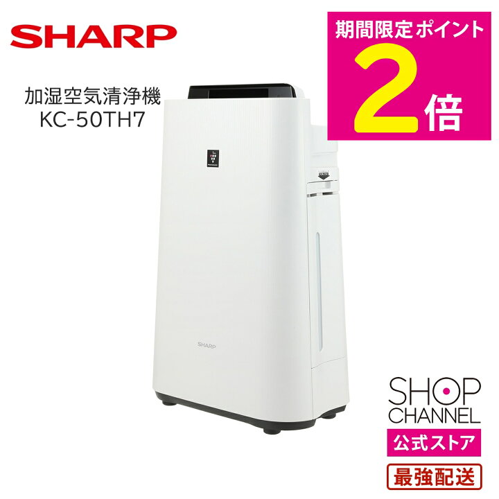 楽天市場】＼楽天スーパーSALE限定特価＆P2倍!!／ シャープ KC-50TH7  