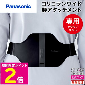 �_�}���\�����Ԃ�P2�{!!�^ �R���R�������C�h ���A�^�b�`�����g �p�i�\�j�b�N EW-9R55W-K Panasonic �y�V���b�v�`�����l�������z