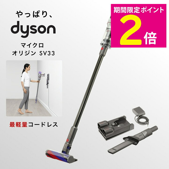 楽天市場】＼15日限定特価＆P2倍!!／ ダイソン 掃除機 軽量  