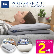 楽天市場】ブレスエアー（枕｜枕・抱き枕）：寝具<インテリア・寝具 