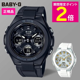 ＼マラソン中はお得なP2倍!!／ カシオ ベビーG 電波ソーラー時計 メンズ レディース 電波時計 G-SHOCK “G-MS”シリーズ MSG-W100G-1AJF MSG-W100-7A2JF ブラック ホワイト 【ショップチャンネル公式】