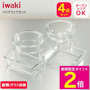 _yVX[p[SALE͂P2{!!^ iwaki ϔMKX xCNEGA 4_Zbg {Ei1.5Lj pEh^i18×8cmpj P[LĂMip^18×18cmj X|W^ia18cmpj CLϔMKXe