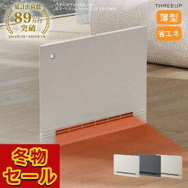 ＼冬物ビッグセール!!／ セラミックヒーター スリム 薄型 薄い パネルヒーター パネル 暖房 足元 底冷え CH-T2497 超スリム設計 室温センサー 節電 スリーアップ スマートスリムヒート ワイド ホワイト グレー トープ 【ショップチャンネル公式】