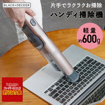 楽天市場】コードレス（メーカーブラック・アンド・デッカー）（掃除機 