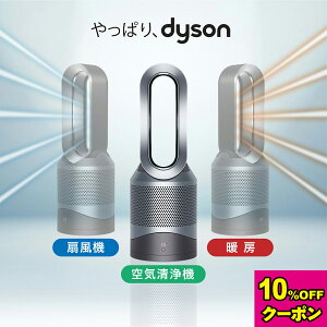 _yVX[p[SALE 10OFFN[|^ _C\ zbgN[ HȂ @ C@  ԕ ΍  Hot + Cool Dyson Pure HP00 ISn [  @ zbg Ah N[ sAzbg