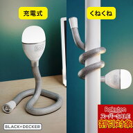 ＼楽天スーパーSALE対象!!／ ブラック&デッカー BDCFSL01 スネークライト 可変式 アウトドア キャンプ 停…