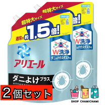 楽天市場】p&g アリエール ダニよけプラスの通販