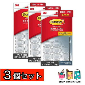 3M �R�}���h �t�b�N �P�[�u���N���b�v �z���~�� �N���A S�T�C�Y 20�� CMG-S-CL20