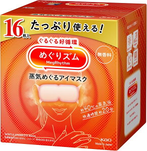 めぐりズム蒸気でホットアイマスク 16枚入」の人気商品一覧 | 安い商品 