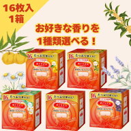 【SSエントリーでP20倍!! 複数購入でさらにポイントUP!!】【お好きな香りが選べる】めぐりズム 蒸気でホ…