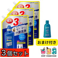 【おまけ付き！送料無料！】3個セット　サクセス 薬用シャンプー エクストラクール つめかえ用 960ml(490…