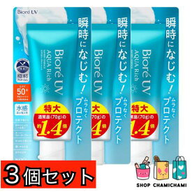 3個セット　Biore ビオレUV アクアリッチ ウォータリーエッセンス 100g 日焼け止め SPF50（4901301450180）