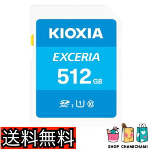 �y���������z�y���{���zKIOXIA(�L�I�N�V�A)SD�J�[�h 512GB SDXC UHS-I Class10 �Ǐo���x100MB/s �������K�i ���[�J�[�ۏ�5�N KLNEA512G