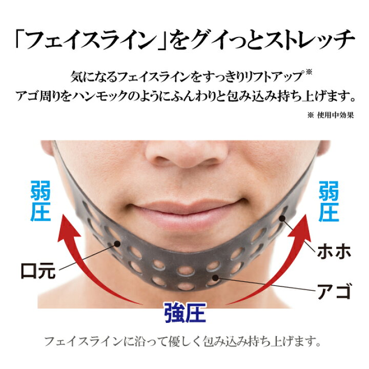 楽天市場 メンズ リフトアップ マスク Bro For Men Face Lifting Mask 男性用 フェイスライン シェモア シェモア