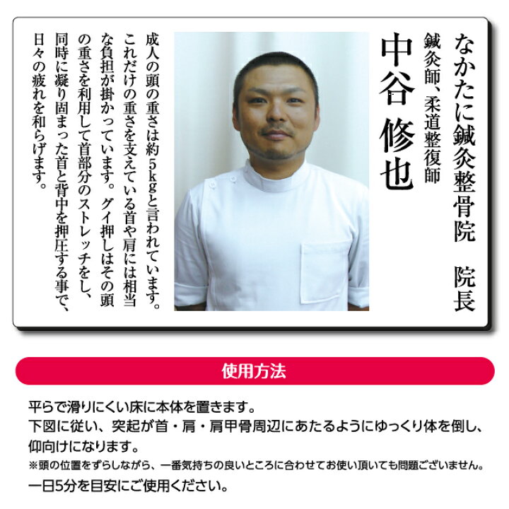 楽天市場】グイ押し ネックストレッチャー ツボ押し グッズ 首筋 肩凝り 首こり 肩こり 凝り 首 肩 痛み 緩和 対策 マッサージ ストレッチ リラックス リフレッシュ シェモア : シェモア 楽天市場】グイ押し ネックストレッチャー ツボ押し グッズ 首筋 肩凝り 首こり 肩こり 凝り 首 肩 痛み 緩和 対策 マッサージ ストレッチ リラックス リフレッシュ シェモア : シェモア