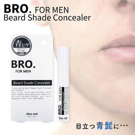 【期間限定セール】メンズ コンシーラー　BRO. FOR MEN　Beard Shade Concealer　男性用 青ひげ 濃いひげ ファンデーション 化粧品 シェモア