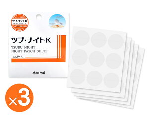 【薬用パックの上に貼るパッチシート】ツブ・ナイトK ナイトパッチシート 【1セット〜3セット】 シートのみ 別途パック必要 ツブナイトK 夜用 ポイントパッチ パック スキンケア 目元 首