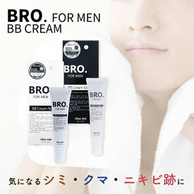 メンズ BBクリーム　BRO.FOR MEN　BB Cream　2本セット（ナチュラル＋オークル）　男性用 ファンデーション コンシーラー コスメ シェモア