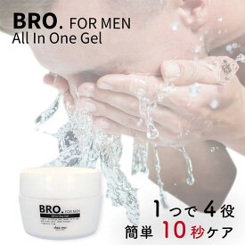 メンズコスメ オールインワン ジェル BRO.FOR MEN All In One Gel　 メンズ 男性用 保湿 医薬部外品 コスメ シェモア