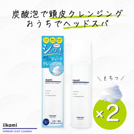 【セットセール】頭皮クレンジング シャンプー 2本セット　iikami SPARKLING SCALP CLEANSING　頭皮用 スカルプケア ヘアケア 炭酸 泡 臭い ノンシリコン シェモア