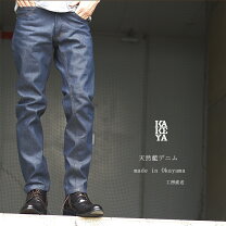 楽天市場】岡山 ジーンズ ジャパンブルーの通販