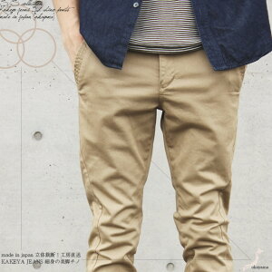 チノパン (立体裁断) 送料無料【工房直送(岡山) 職人仕上げ】 ∞KAKEYA JEANS∞ -made in japan-立体裁断!360°美脚 細身のチノパン 全11色【メンズ】【チノパンツ】【ストレッチ】