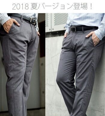 スラックススリム美脚効果抜群!【工房直送(岡山)職人仕上げ】∞KAKEYAJEANS∞-madeinjapan-次世代の足長美脚ビジネススラックスパンツ【メンズ】【スリム】