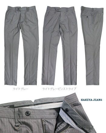 スラックススリム美脚効果抜群!【工房直送(岡山)職人仕上げ】∞KAKEYAJEANS∞-madeinjapan-次世代の足長美脚ビジネススラックスパンツ【メンズ】【スリム】