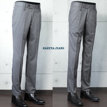 スラックススリム美脚効果抜群!【工房直送(岡山)職人仕上げ】∞KAKEYAJEANS∞-madeinjapan-次世代の足長美脚ビジネススラックスパンツ【メンズ】【スリム】