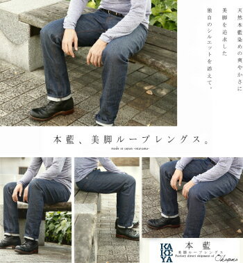 【工房直送!職人仕上げ】∞KAKEYAJEANS∞-madeinjapan-2ndモデル細身の本藍ストレートジーンズ(ループレングス)