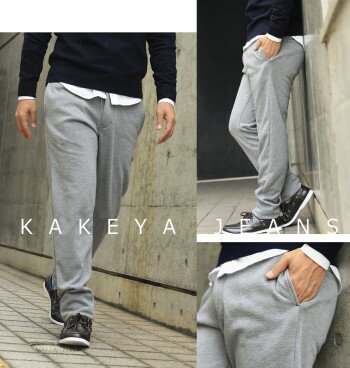 【工房直送(岡山)職人仕上げ】工房直送価格∞KAKEYAJEANS∞-madeinjapan-アンゴラ混の柔らか素材美脚休日スタイルスウェットパンツ“楽パンツ”“脱リブ”【メンズ】"大人の楽パン"