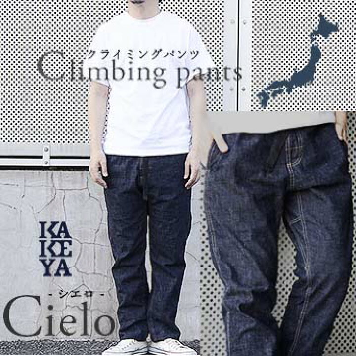 楽天市場】【工房直送（岡山） 職人仕上げ】∞KAKEYA JEANS∞ -made in 
