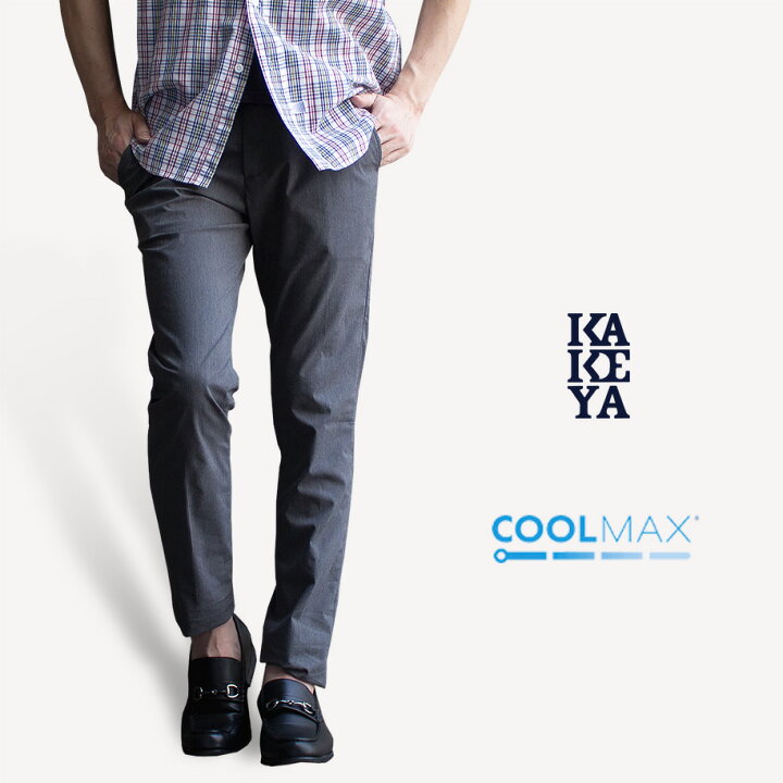 楽天市場 クールマックス ストレッチ 夏パン ベラノ 接触冷感ひんやり素材 メンズ スラックス 超軽量 タイプライター クールビズ 送料無料 細身 トラウザーパンツ 通気性 工房直送 岡山 職人仕上げ Kakeya Jeans 工房直送 岡山